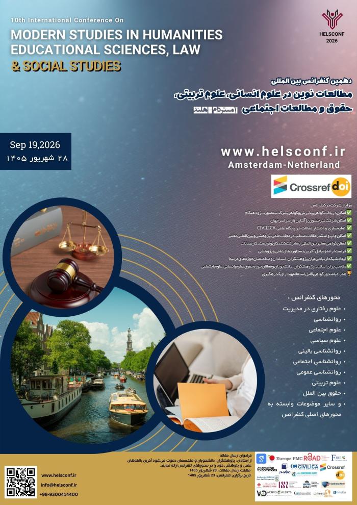 پوستر همایش